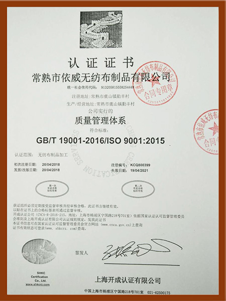 IOS認(rèn)證證書（中文）