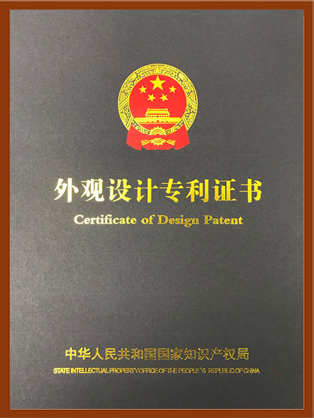 外觀設(shè)計證書1